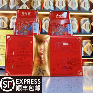 吴裕泰京粹红韵系列祁红滇红小赤甘礼盒160g红茶礼盒