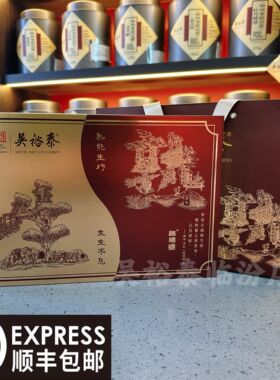 吴裕泰 普洱礼盒 生普熟普生熟沱茶精品伴手礼180g礼盒