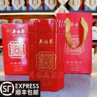 吴裕泰茶叶金奖贡毫茉莉花茶叶明前九次窨制罐装杯泡装礼盒装