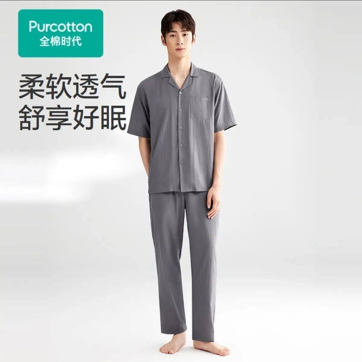 全棉时代100%棉男士双层纱布家居服套装薄款纯棉睡衣