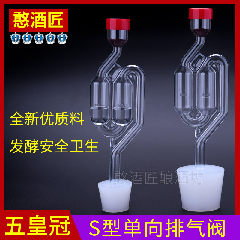 单向阀憨酒匠二次发酵精酿啤酒