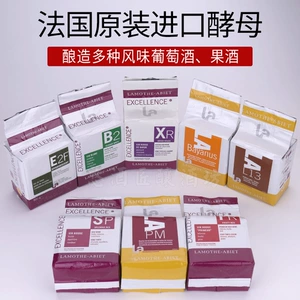 Французское вино Saccharomyces cerevisiae фрукты коджи яблоко шелковица клубника черника XR разрыхлитель XR