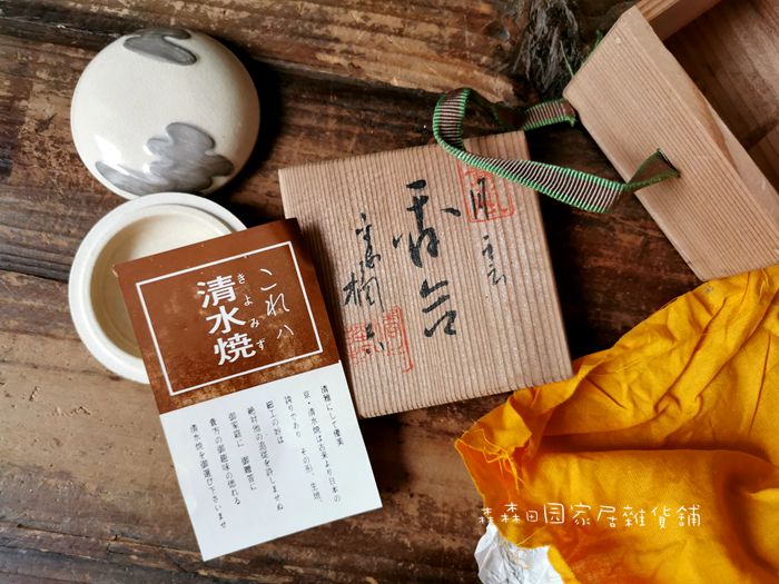 日产陶瓷老沉香收纳盒清水烧香道特色工艺品印尼盒柴烧描金首饰盒