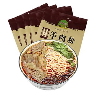 黔椒苑六盘水水城牛羊肉粉贵州特产麻辣米线遵义羊肉粉花溪牛肉粉