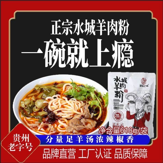 黔翁之味老翁记水城羊肉粉 贵州特产六盘水小吃米粉米线618克袋装,粮油调味/速食/干货/烘焙,螺蛳粉,淘宝优惠券,粉丝福利购,淘宝优惠卷