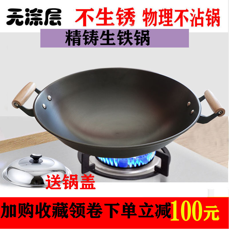 燃气适用无涂层不生锈精铸生铁炒锅加厚老式传统双耳家用圆底铁锅|ruв категории кухня/посуда, посуда, горшок/горшок/чайник, сковородка - от Buy2taobao.com для оказания профессиональной услуги покупки агента Taobao