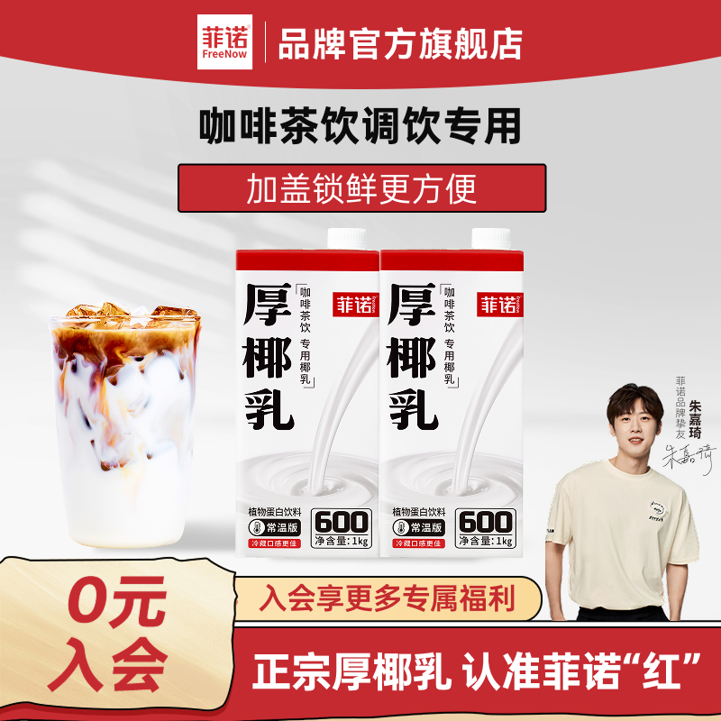 1比1复刻生椰拿铁，加盖款更贴心