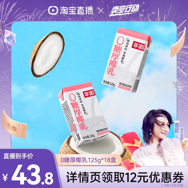 ��ŵ0�Ǻ�Ҭ��125g*18��װ ����ӱֱ���䡿��ŵ0�Ǻ�Ҭ��125g��Ҭ����Ҭ�̿���ר�ð��� 41.69Ԫ(��88VIP 95��)