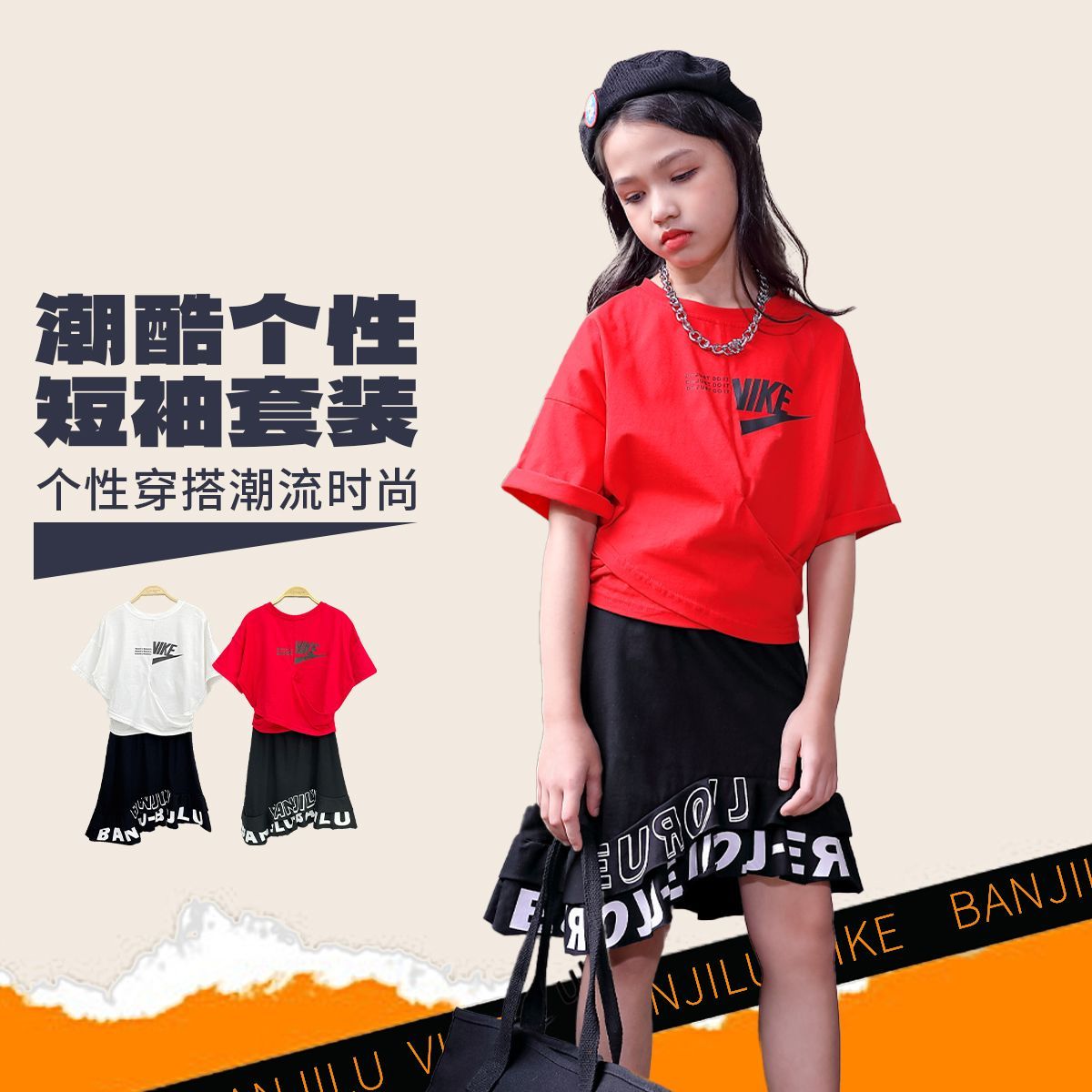 班吉鹿儿童圆领t恤短袖纯棉宽松半袖中大童运动套装裙子两件套