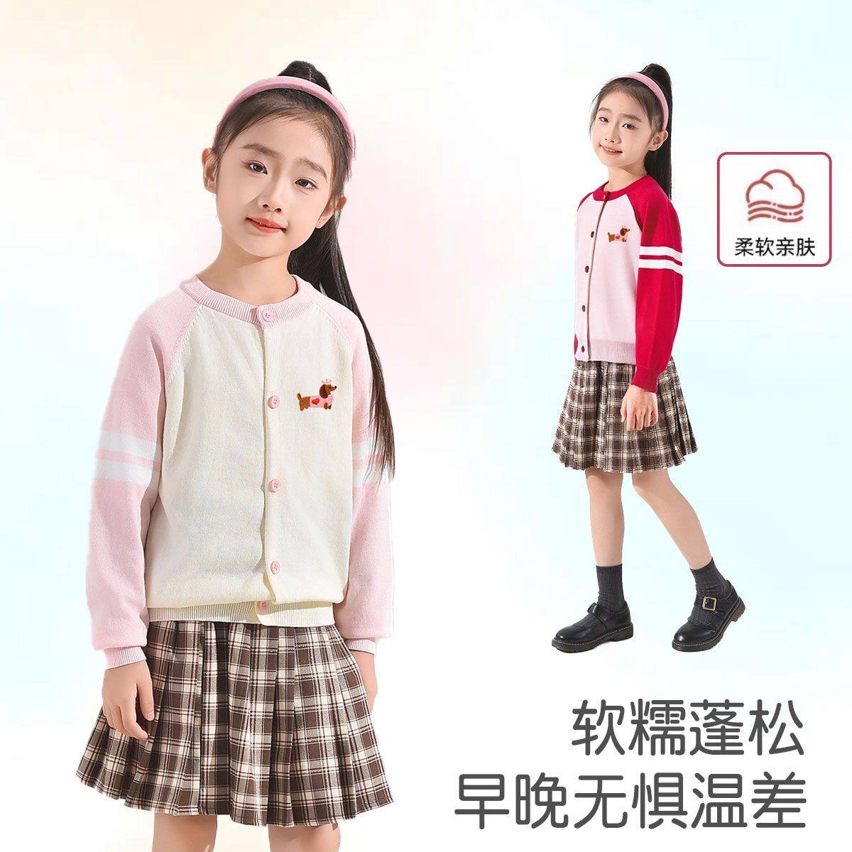 中大童秋季新款外套班吉鹿女大童2025春秋纯棉毛衣开衫学院风上衣,童装/婴儿装/亲子装,套装,淘宝优惠券,粉丝福利购,淘宝优惠卷