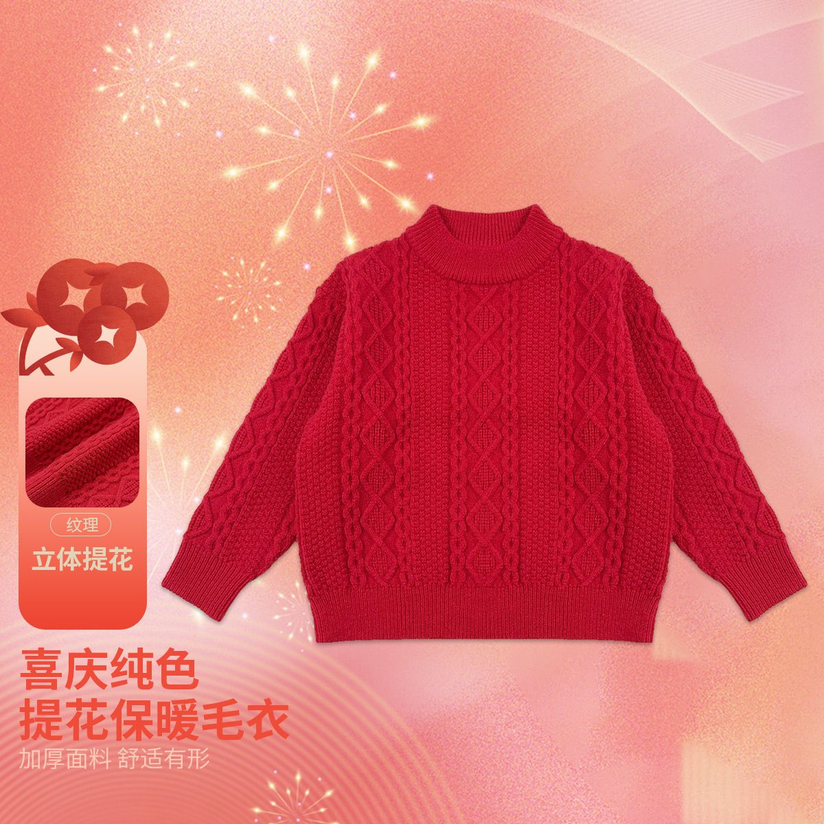 班吉鹿中大童加厚上衣针织打底衫