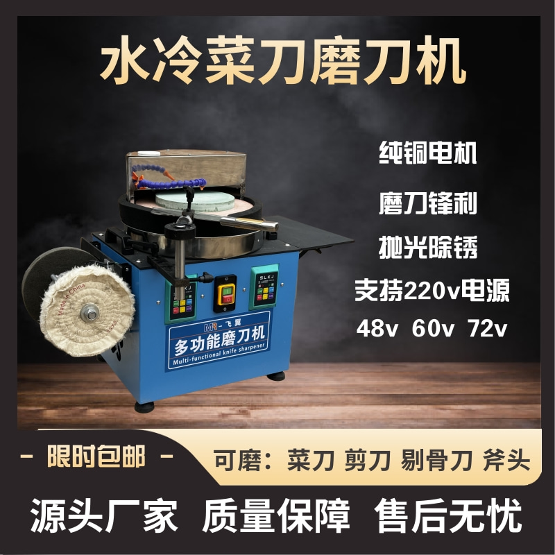 水冷电动磨刀机磨菜刀磨剪刀砂轮