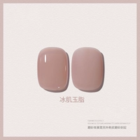 【Ice Muscle Jade Ford】 15 мл