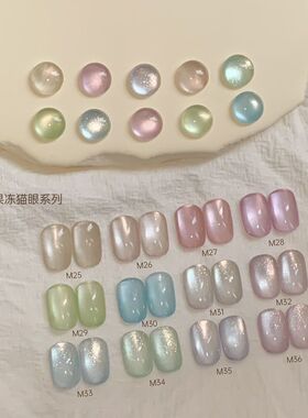【正品分装】M26M31M48同款颜色平替款 8ml罐装冰晶玻璃珠猫眼胶
