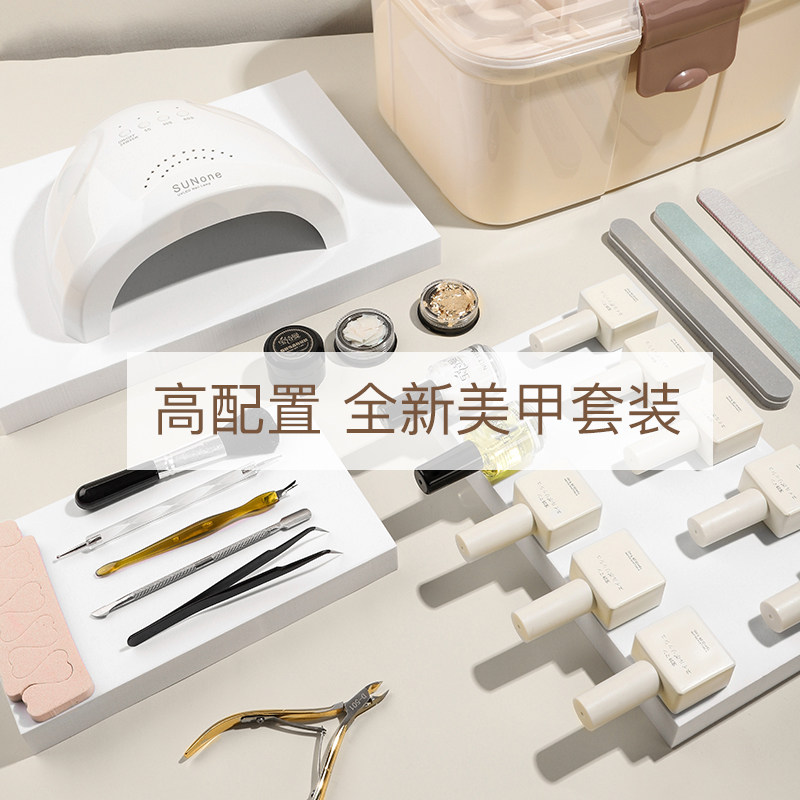 套餐美甲工具套装全套开店做指甲油胶初学者专业家用新手光疗机灯