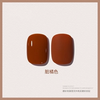 Оранжевый, цвет «грязный апельсин», 15 мл