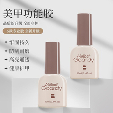 牢固甲油胶套装底胶封层