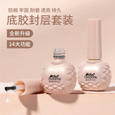 甲油胶美甲店专用底胶封层套装 指甲油胶流平加固胶磨砂钢化小套系