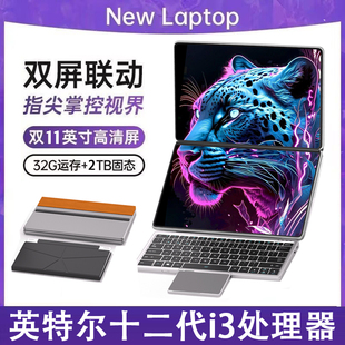 32G十二代i3双IPS屏11寸迷你笔记本电脑金属pd快充双T C触摸双屏