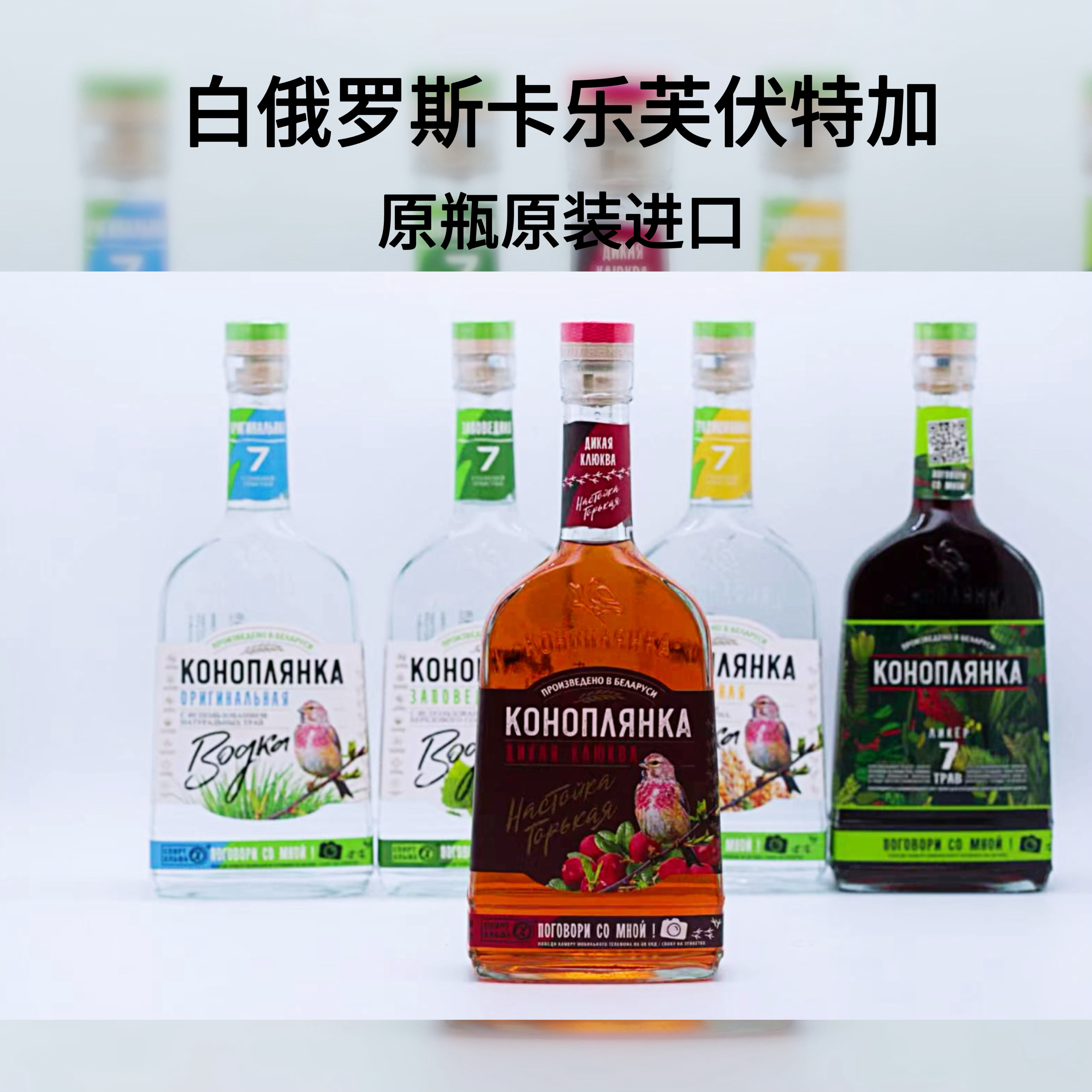 白俄罗斯原装进口卡乐芙小鸟伏特加酒蔓越莓利口酒洋酒烈酒vodka