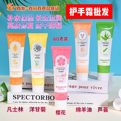 【工厂直批护手霜】防干防裂拍30支包邮手霜补水保湿手足韩道传奇