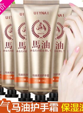 缘伊娜护手霜缘依娜马油手足霜