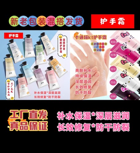 【5支装】卡通猫护手霜防干裂滋润保湿男女熙婷KT猫手霜韩道传奇