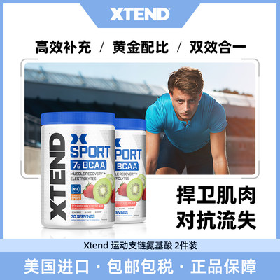 XtendBCAA支链氨基酸电解质增肌