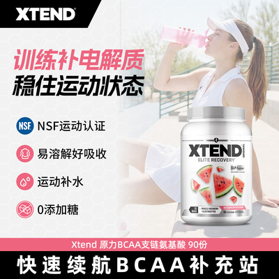 Xtend支链氨基酸90份bcaa带电解质谷氨酰胺eaa健身补剂粉非肌酸