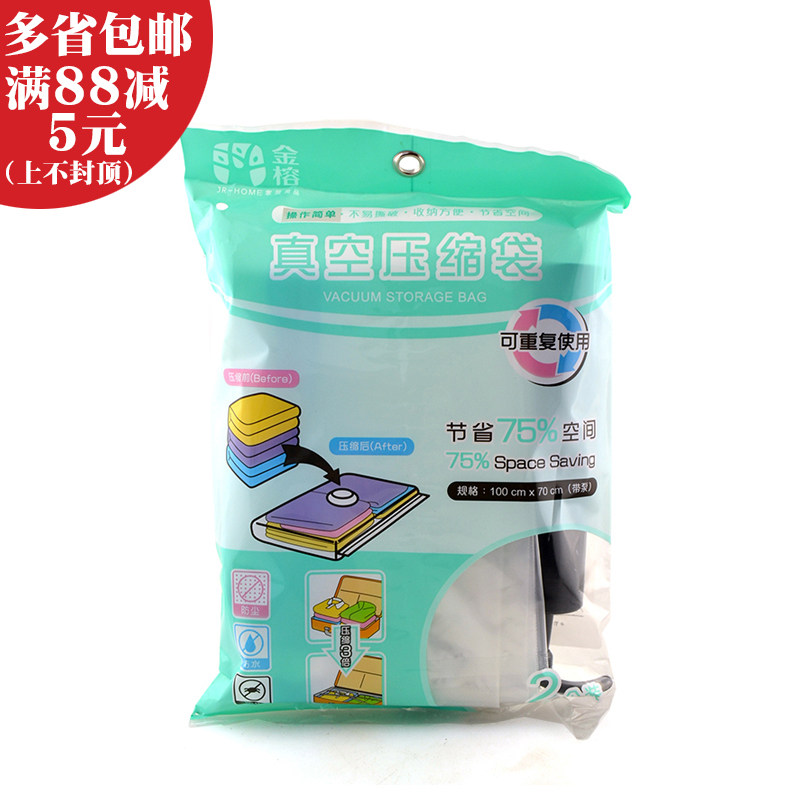 Kim Yung quilt quilt with cotton wadding Large vacuum Compression bag 2 suits With pump 100*70cm B-7744in the Storage consolidation , Home Storage appliances , Pouch , Compression bags  category - from Buy2taobao.com to provide professional Taobao agent buy service