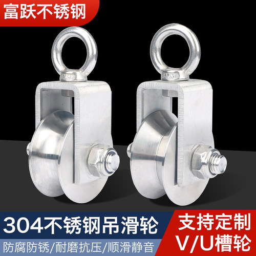304不锈钢轴承吊滑轮起重钢丝绳滑轮吊环定滑轮攀岩健身拉力滑轮