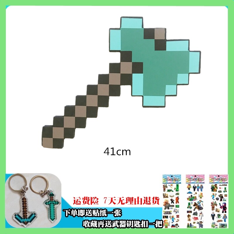 我的世界游戏Minecraft钻石剑镐枪斧头铲武器史蒂夫工具周边玩具_虎窝淘