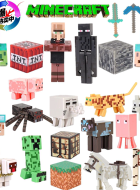 我的世界玩具周边mc史蒂夫末影龙模型人物蛋糕摆件小人仔玩偶手办