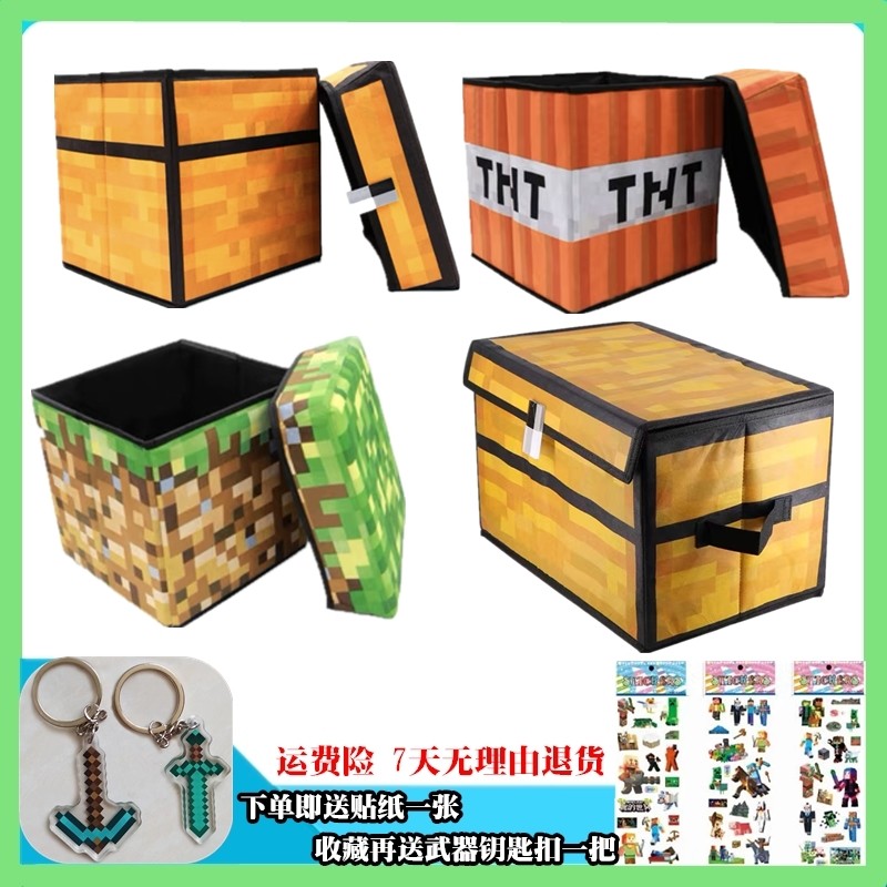 我的世界方块收纳箱TNT宝箱草坪