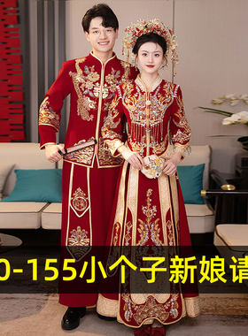 适合140-155身高小个子秀禾服