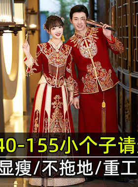 小个子秀禾服150夏天中式高级