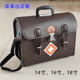老式真皮出诊箱兽医药箱医疗箱中医出诊急救箱动物医院16寸包邮