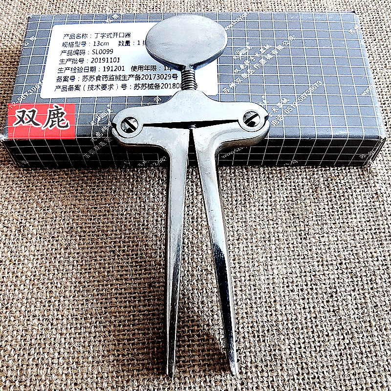 张家港医用不锈钢开口器丁字口腔器械牙科耗材急救门诊呼吸器包邮