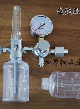 鱼跃XY98B浮标式氧气吸入器氧气流量表加厚纯铜减压阀湿化瓶