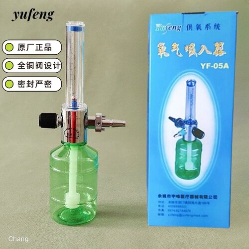 宇峰05A氧气吸入器医院供氧国标