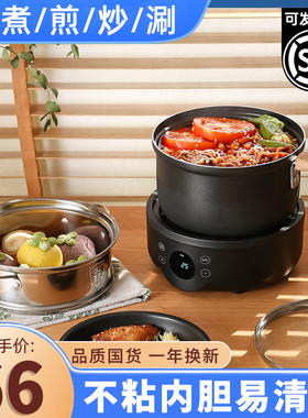 电煮锅分体式学生多功能分离式小型煮粥煮面不沾小电锅一人食神器