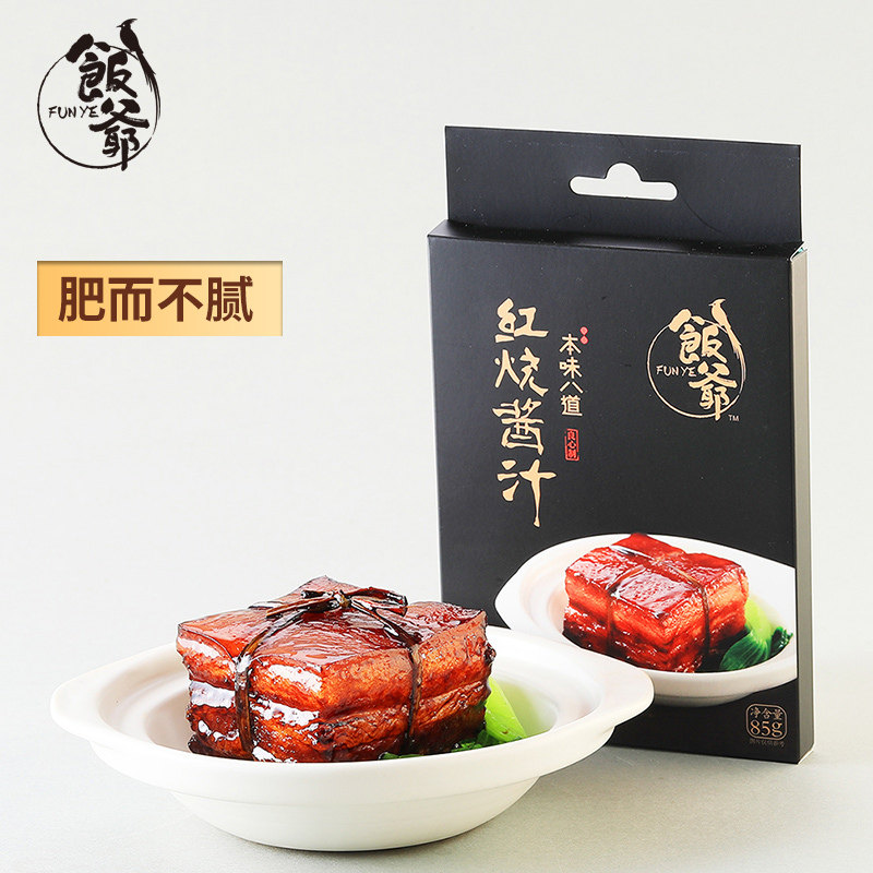 星镇林依轮饭爷红烧酱汁东坡肉酱料红烧排骨茄子肉调味料酱包85g 星镇旗舰店