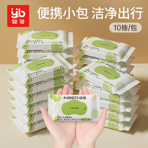 婴儿便携湿纸巾手口专用