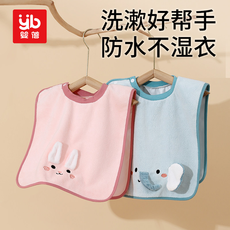 儿童洗漱巾洗脸围嘴刷牙防水围兜多功能毛巾宝宝不湿衣小孩漱口巾,婴童用品,口水巾,淘宝优惠券,粉丝福利购,淘宝优惠卷