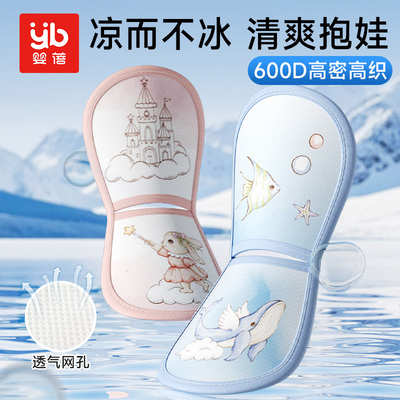 婴蓓手臂垫凉席喂奶抱娃婴幼儿胳膊套袖夏宝宝哺乳凉枕头冰丝可洗