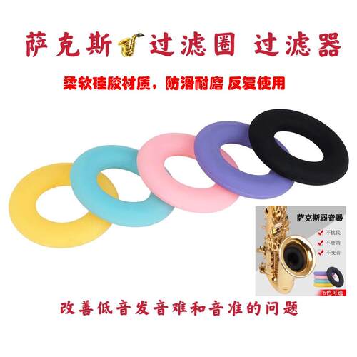 萨克斯风