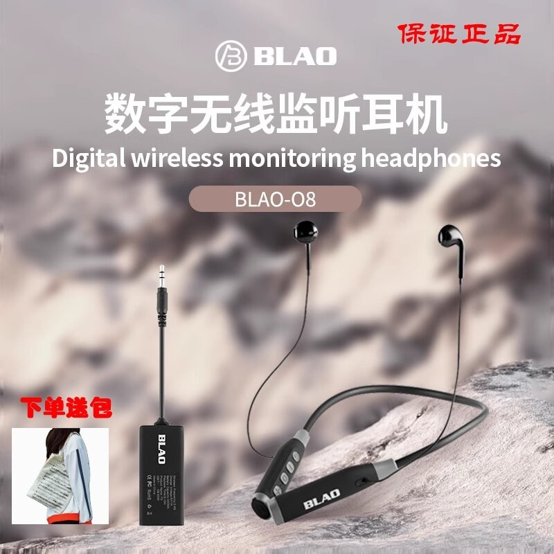 BLAO 08 无线蓝牙监听耳机颈挂脖式直播声卡游戏K歌跳舞耳返户外