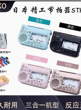 SEIKO日本精工调音器电子节拍器小提琴钢琴吉他专用校音器 STH200