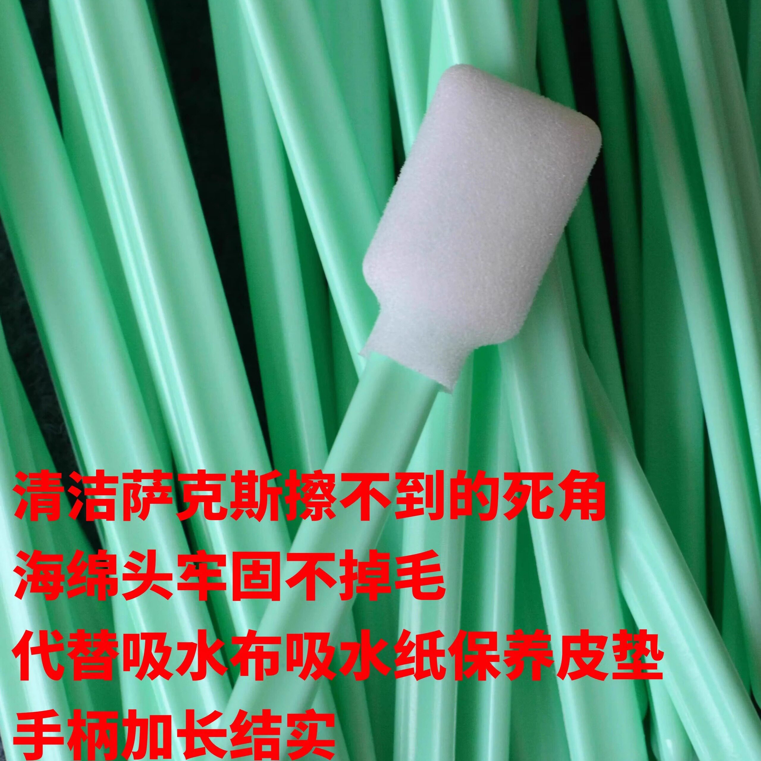 萨克斯外观死角清洁套装海绵棒擦布百丽珠皮垫保养吸水棉签