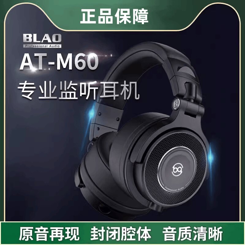 BLAO AT M60专业监听耳机长效续航头戴式耳机耳麦